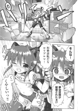 Page 54 of COMIC Shoujo Shiki Haru