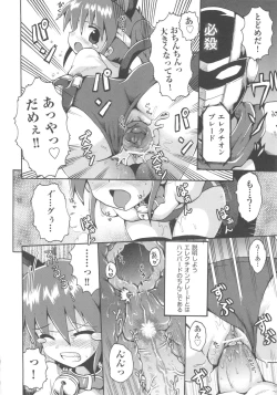 Page 55 of COMIC Shoujo Shiki Haru