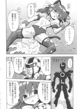 Page 57 of COMIC Shoujo Shiki Haru