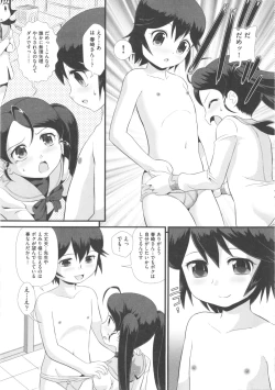 Page 94 of COMIC Shoujo Shiki Haru