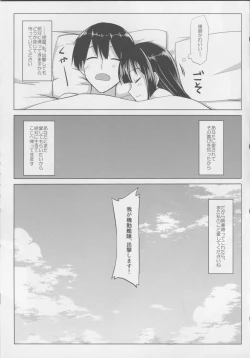 Page 24 of Oyaku ni Tachitai