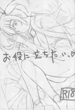 Page 2 of Oyaku ni Tachitai