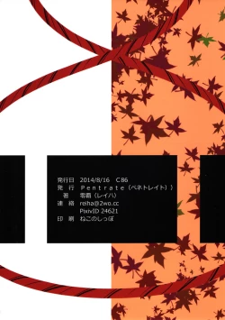 Page 2 of Sono Tengu Kanojo ni Tsuki