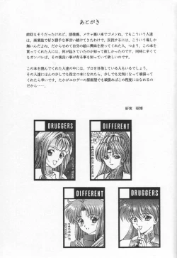 Page 61 of REVENGE II