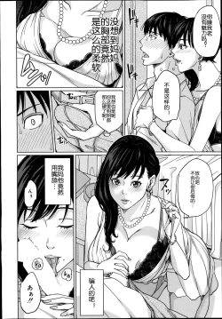 Page 11 of Delivery Mama Ch. 1-2