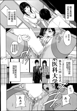 Page 17 of Delivery Mama Ch. 1-2