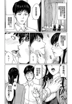 Page 33 of Delivery Mama Ch. 1-2