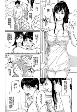 Page 35 of Delivery Mama Ch. 1-2