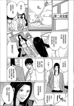 Page 4 of Delivery Mama Ch. 1-2