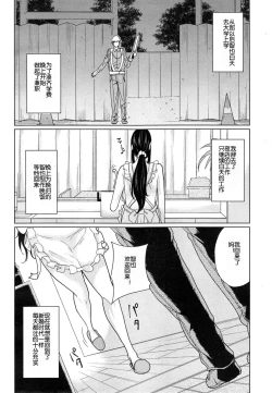 Page 53 of Delivery Mama Ch. 1-2