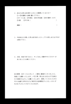 Page 82 of OUT LET 11