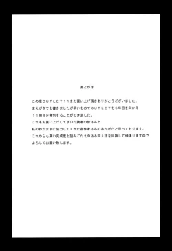 Page 87 of OUT LET 11