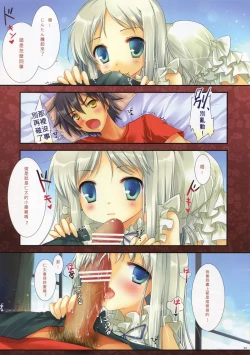 Page 6 of Anonatsu 2011 summer - 那個夏天。