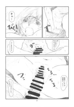 Page 16 of Year's Eve of Ster