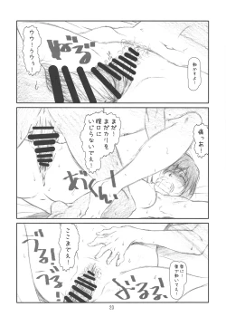 Page 19 of Year's Eve of Ster