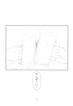 Page 4 of Year's Eve of Ster