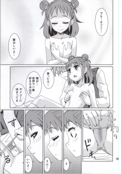 Page 18 of Oyama no Shishou