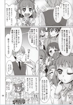 Page 5 of Oyama no Shishou