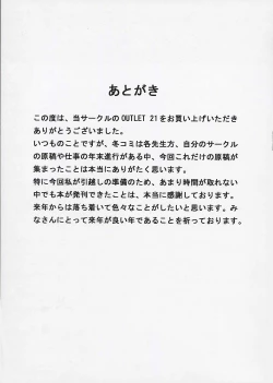 Page 44 of OUT LET 21