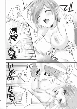 Page 17 of Susa no Tenboshi