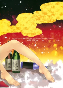 Page 22 of Susa no Tenboshi