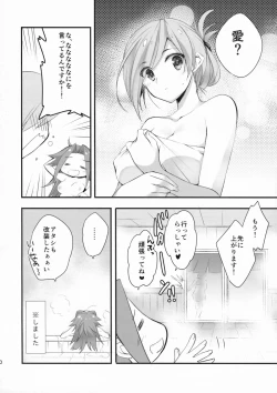 Page 9 of Susa no Tenboshi