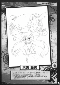 Page 13 of Mouchu Omimai Moushiagemasu 4