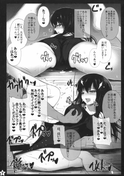 Page 6 of Mouchu Omimai Moushiagemasu 4