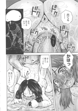 Page 106 of COMIC Shoujo Shiki Natsu 2011