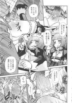 Page 119 of COMIC Shoujo Shiki Natsu 2011