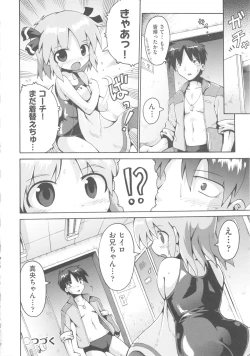 Page 184 of COMIC Shoujo Shiki Natsu 2011