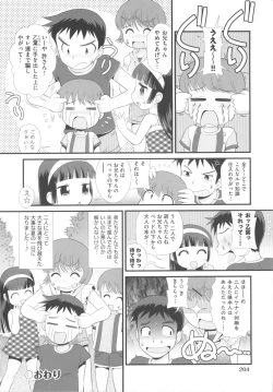 Page 208 of COMIC Shoujo Shiki Natsu 2011