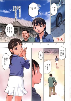 Page 5 of COMIC Shoujo Shiki Natsu 2011