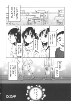 Page 74 of COMIC Shoujo Shiki Natsu 2011