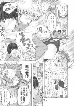 Page 77 of COMIC Shoujo Shiki Natsu 2011