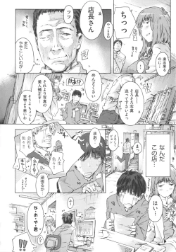 Page 78 of COMIC Shoujo Shiki Natsu 2011