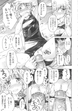 Page 85 of COMIC Shoujo Shiki Natsu 2011