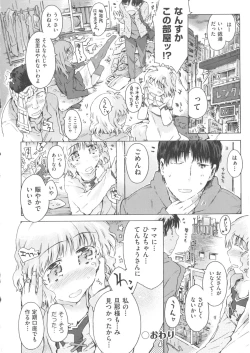 Page 92 of COMIC Shoujo Shiki Natsu 2011