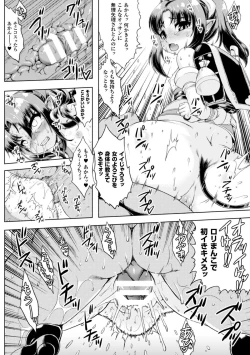 Page 124 of Heroine Pinch Vol. 5