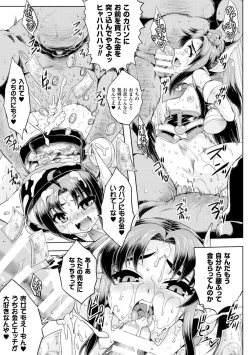 Page 127 of Heroine Pinch Vol. 5