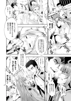 Page 54 of Heroine Pinch Vol. 5