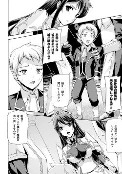 Page 95 of Heroine Pinch Vol. 5