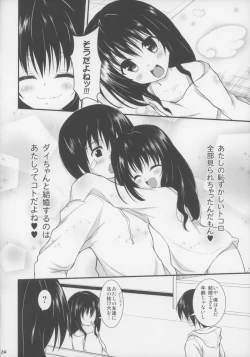 Page 26 of SWEET HEART