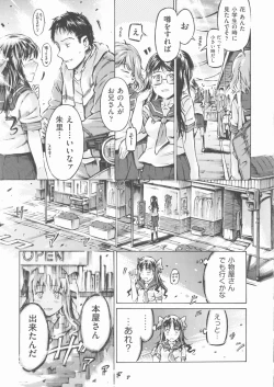 Page 152 of COMIC Shoujo Shiki Natsu 2013