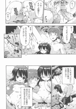 Page 31 of COMIC Shoujo Shiki Natsu 2013