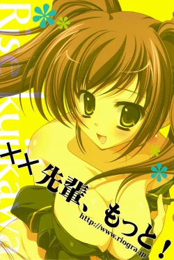 Page 16 of xx Senpai, Motto!