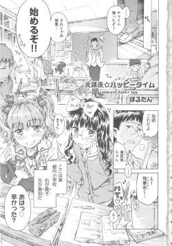 Page 10 of COMIC Shoujo Shiki Natsu 2012