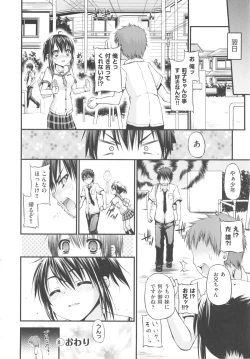 Page 115 of COMIC Shoujo Shiki Natsu 2012