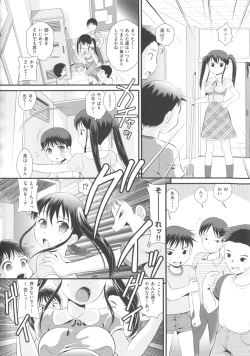 Page 119 of COMIC Shoujo Shiki Natsu 2012