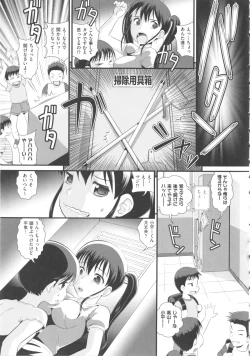 Page 120 of COMIC Shoujo Shiki Natsu 2012